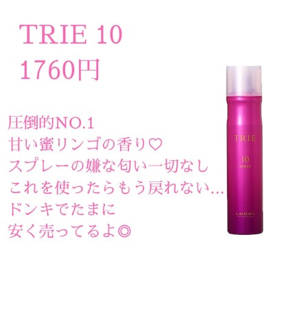 miri on LIPS 「美容師がおすすめする崩れないスプレー4選!ぜひ保存してお試しく..」(5枚目)