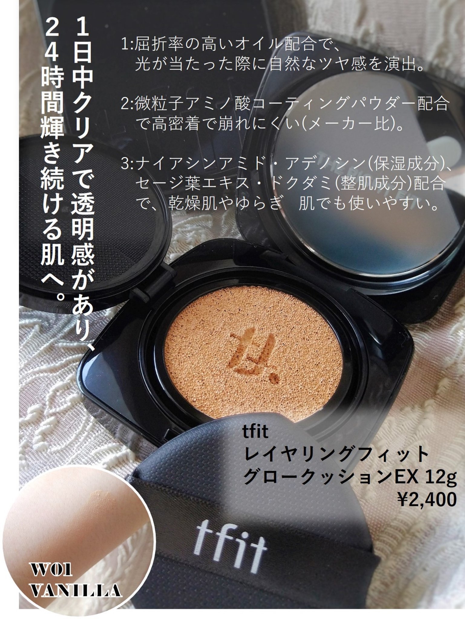 レイヤリングフィット グロークッションEX/TFIT/クッションファンデーションを使ったクチコミ（2枚目）
