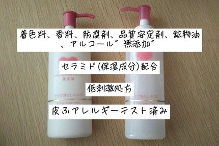 メイク落としオイル/カウブランド無添加/オイルクレンジングを使ったクチコミ(3枚目)