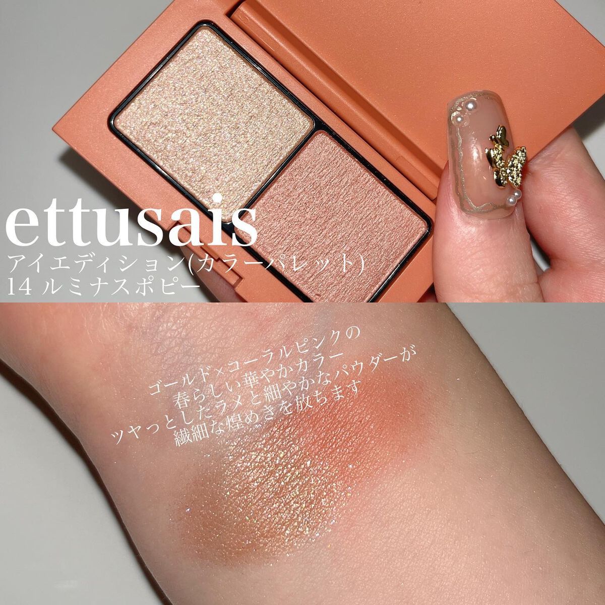 エテュセ アイエディション(カラーパレット)/ettusais/アイシャドウパレットを使ったクチコミ(4枚目)