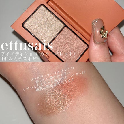 エテュセ アイエディション(カラーパレット)/ettusais/アイシャドウパレットを使ったクチコミ(4枚目)