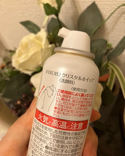 クリスタルホイップ/SHIRORU/泡洗顔を使ったクチコミ(2枚目)