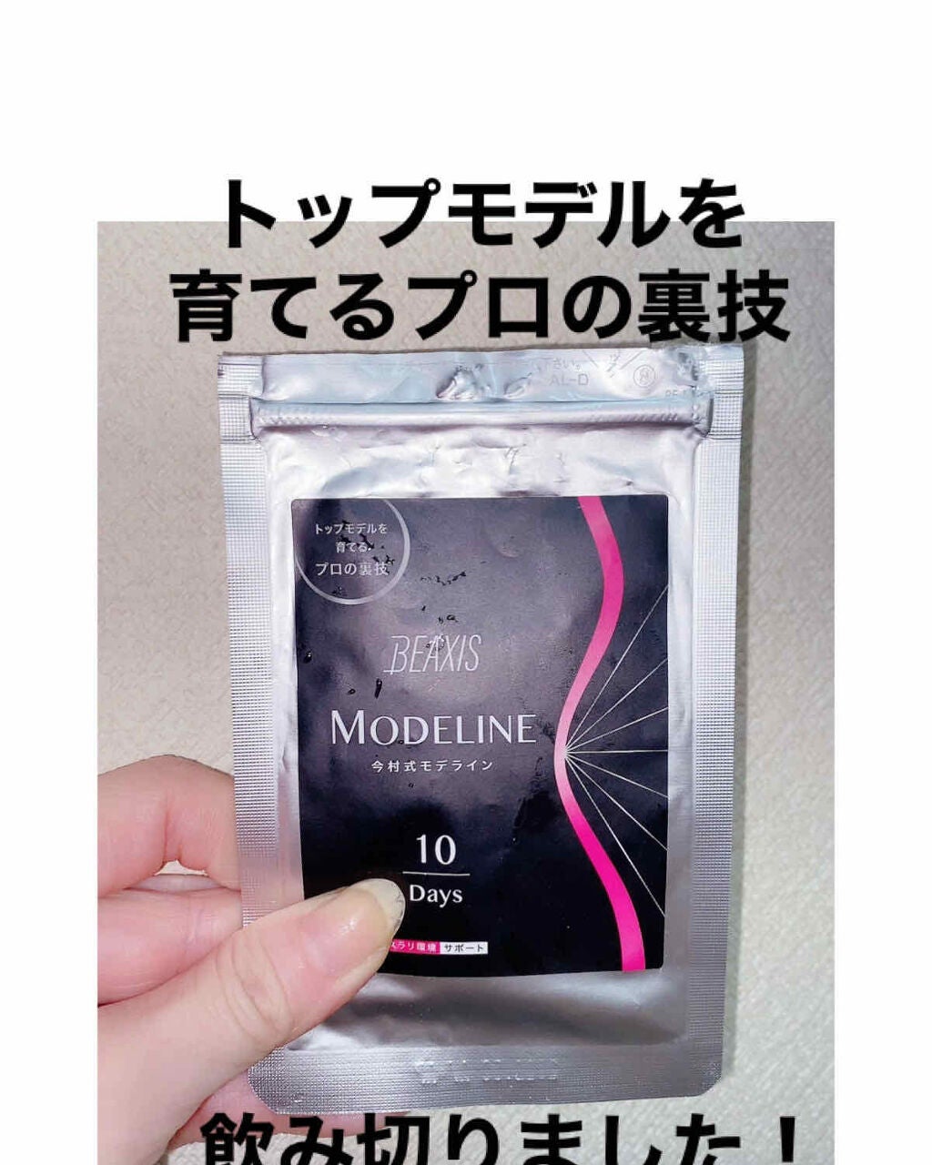 珈琲豆♡ on LIPS 「10日間飲み切りました!トップモデルを育てるプロの裏技BEAX..」(1枚目)