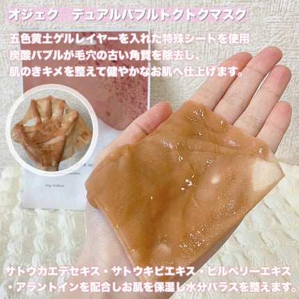 OSEQUE NOBLE SOIL LAYERING MASK/OSEQUE/シートマスク・パックを使ったクチコミ(2枚目)