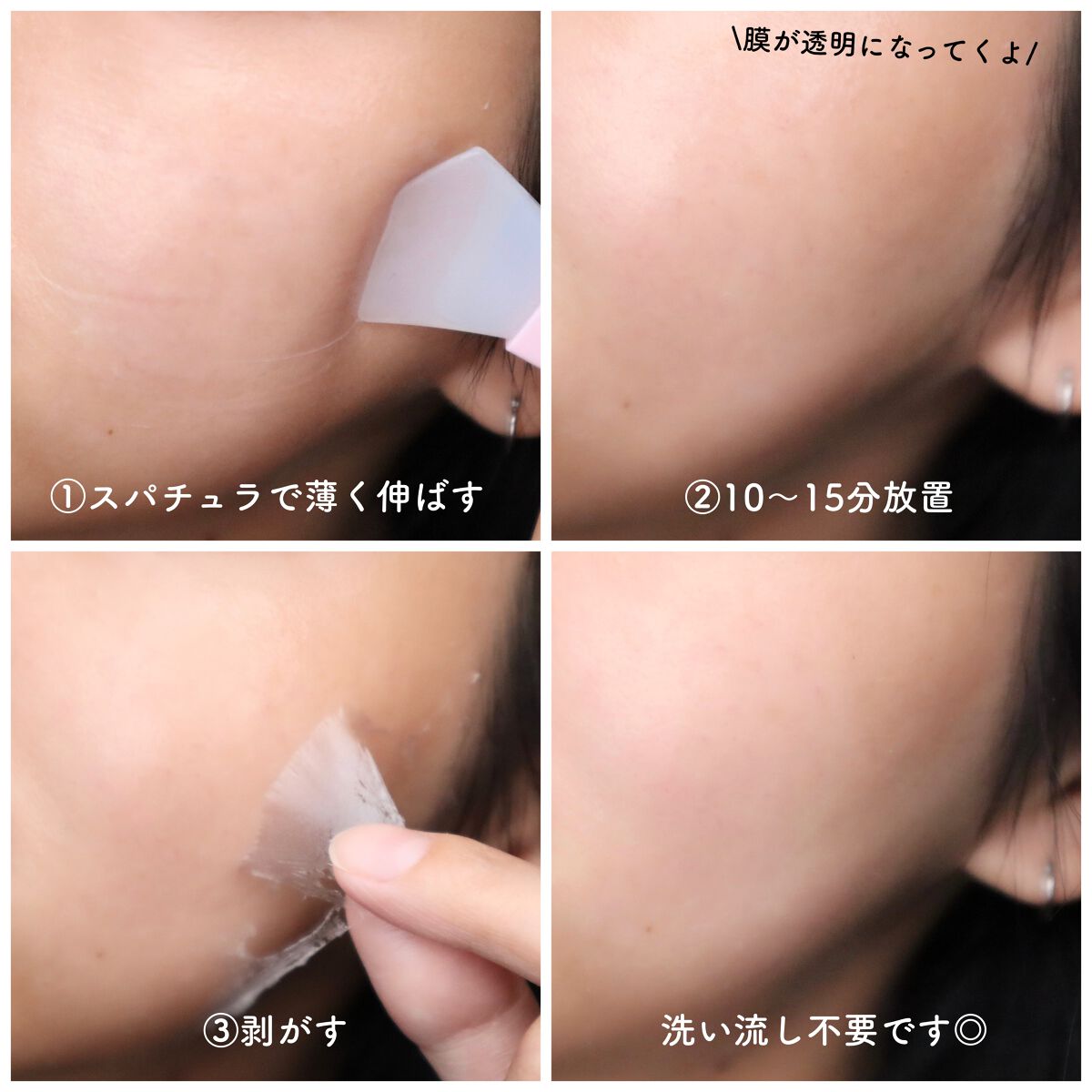 T1 スキンブースター コラーゲンマスク/NOWATER/シートマスク・パックを使ったクチコミ（3枚目）