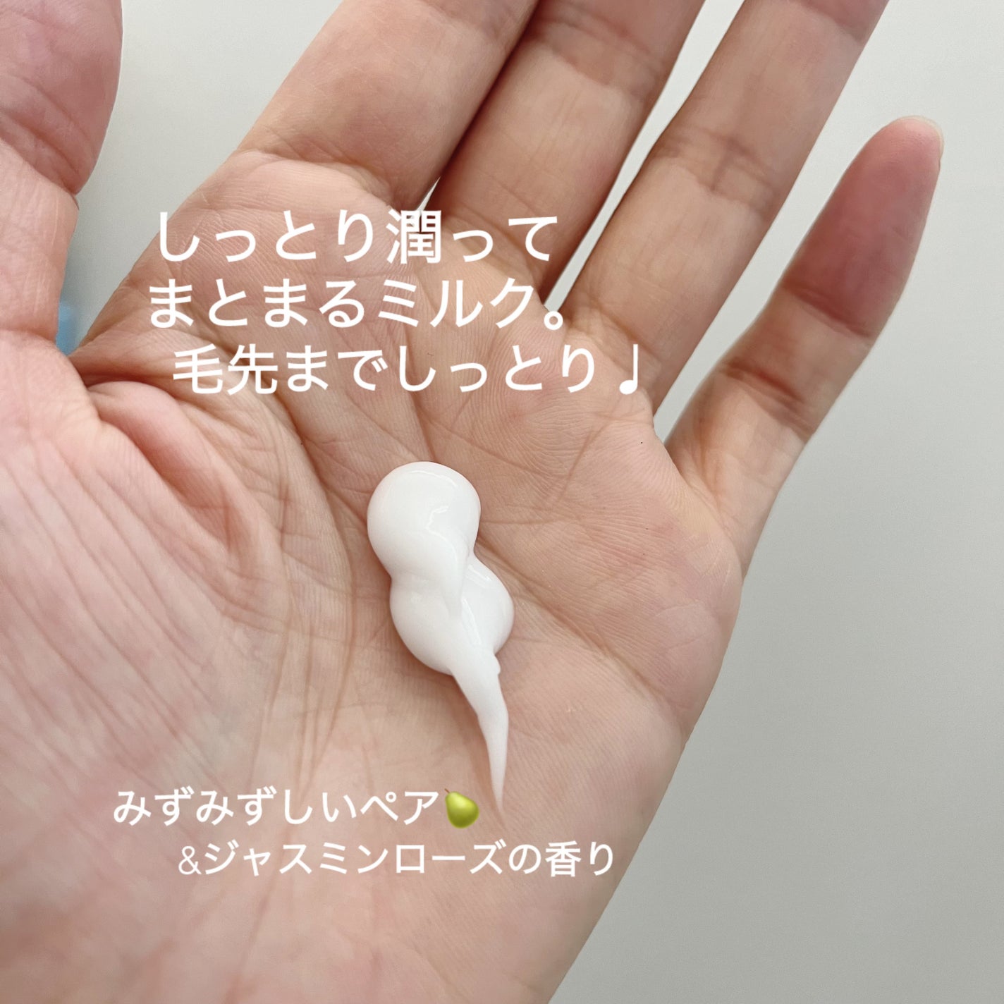 ヒートケア&スタイリング ミルク/プロスタイル/プレスタイリング・寝ぐせ直しを使ったクチコミ(2枚目)