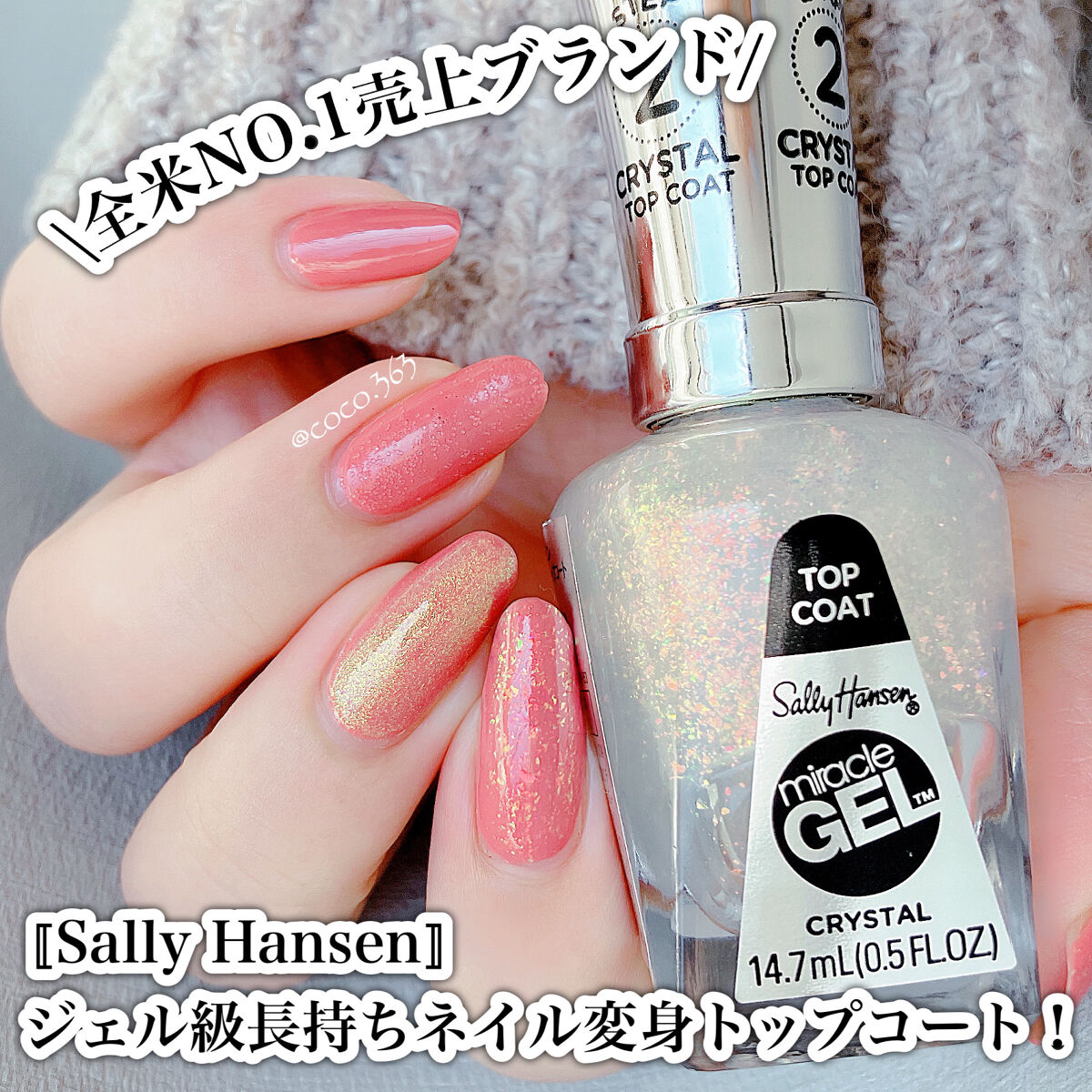 ジェルフィニッシュトップコート/サリーハンセン/ジェルネイルを使ったクチコミ（1枚目）