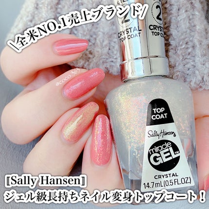 ジェルフィニッシュトップコート 103 シュガー/サリーハンセン/ジェルネイルの画像