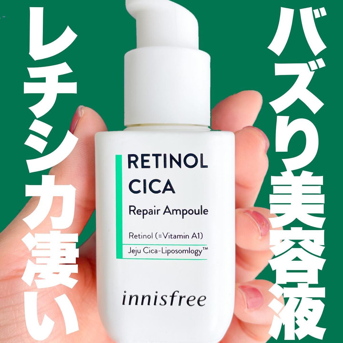 グリーンティーシード アイ＆フェイスボール/innisfree/美容液を使ったクチコミ（1枚目）