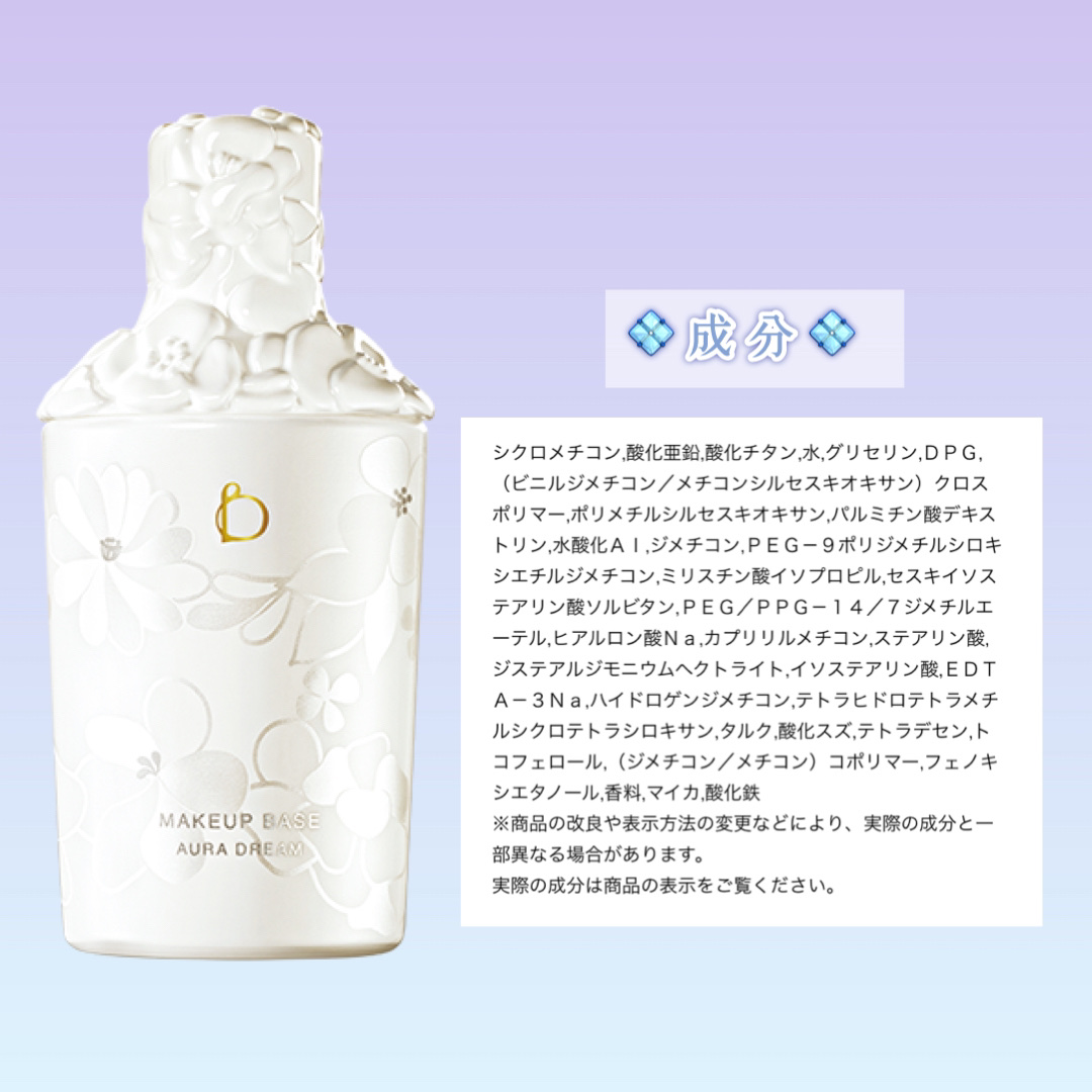 メーキャップベース (オーラドリーム)/BENEFIQUE/化粧下地を使ったクチコミ（3枚目）