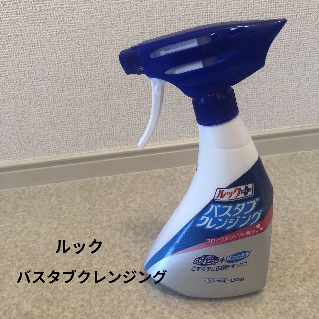 ルックプラス バスタブクレンジング/ライオン/その他を使ったクチコミ（1枚目）