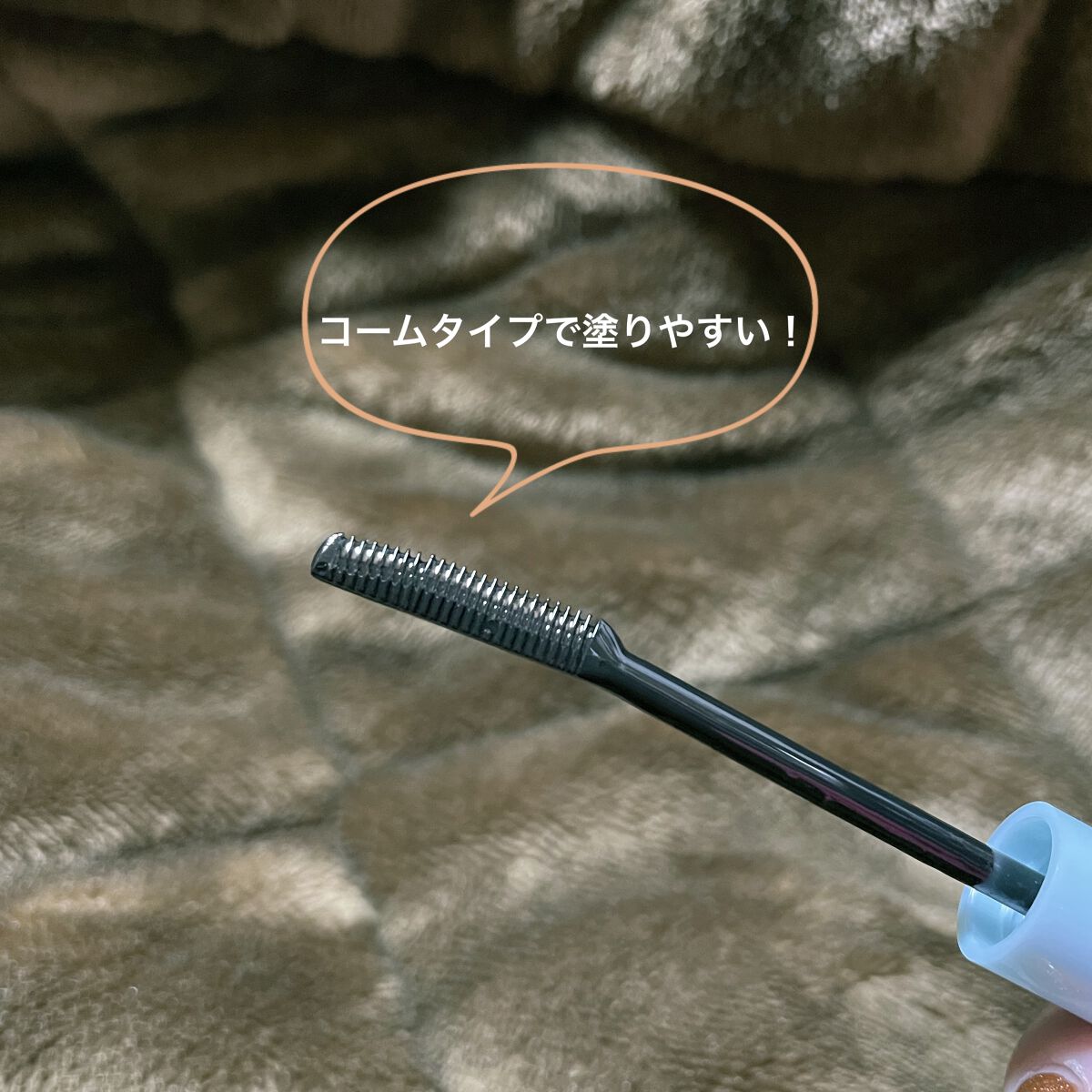 クイックラッシュカーラーリムーバー/キャンメイク/ポイントメイクリムーバーを使ったクチコミ（2枚目）