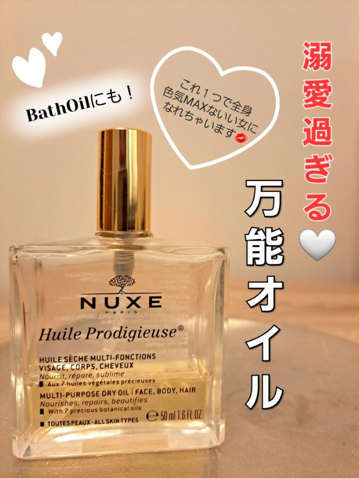 プロディジュー オイル/ニュクス/フェイスオイルを使ったクチコミ(1枚目)