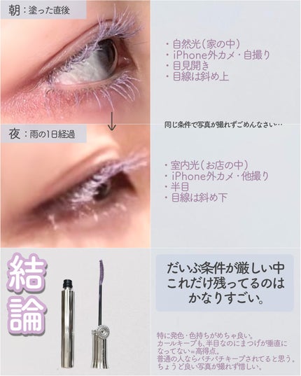 ジルスチュアート ブルーミングラッシュ ニュアンスカーラー/JILL STUART/マスカラを使ったクチコミ(5枚目)