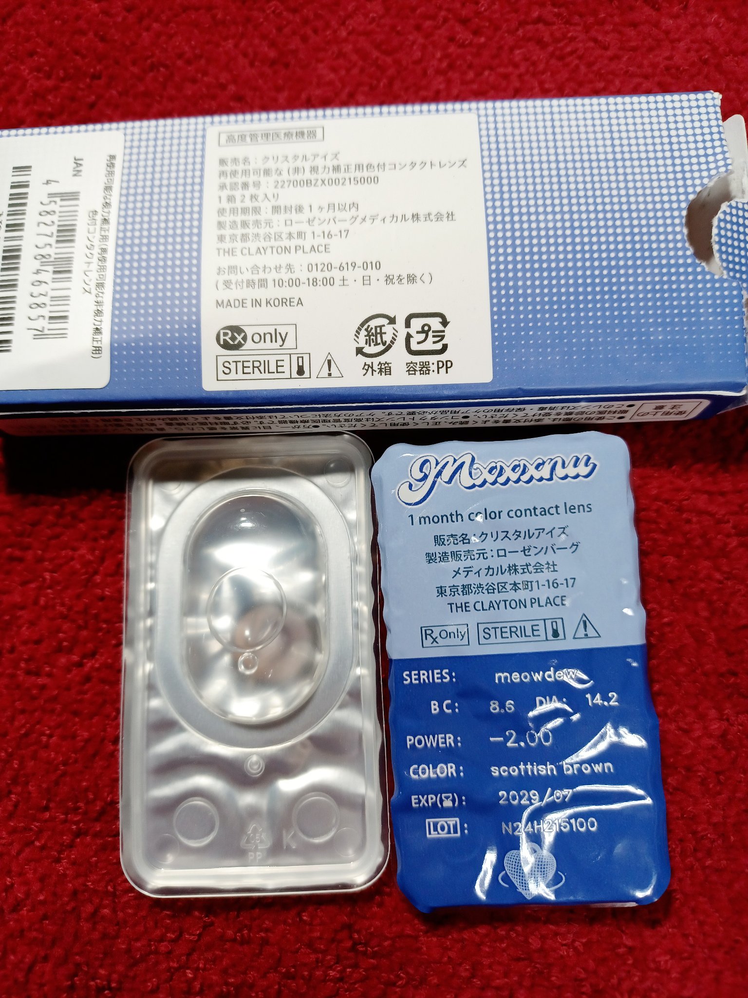 Mxxxnu 1month meowdew/Mxxxnu/１ヶ月（１MONTH）カラコンを使ったクチコミ（2枚目）