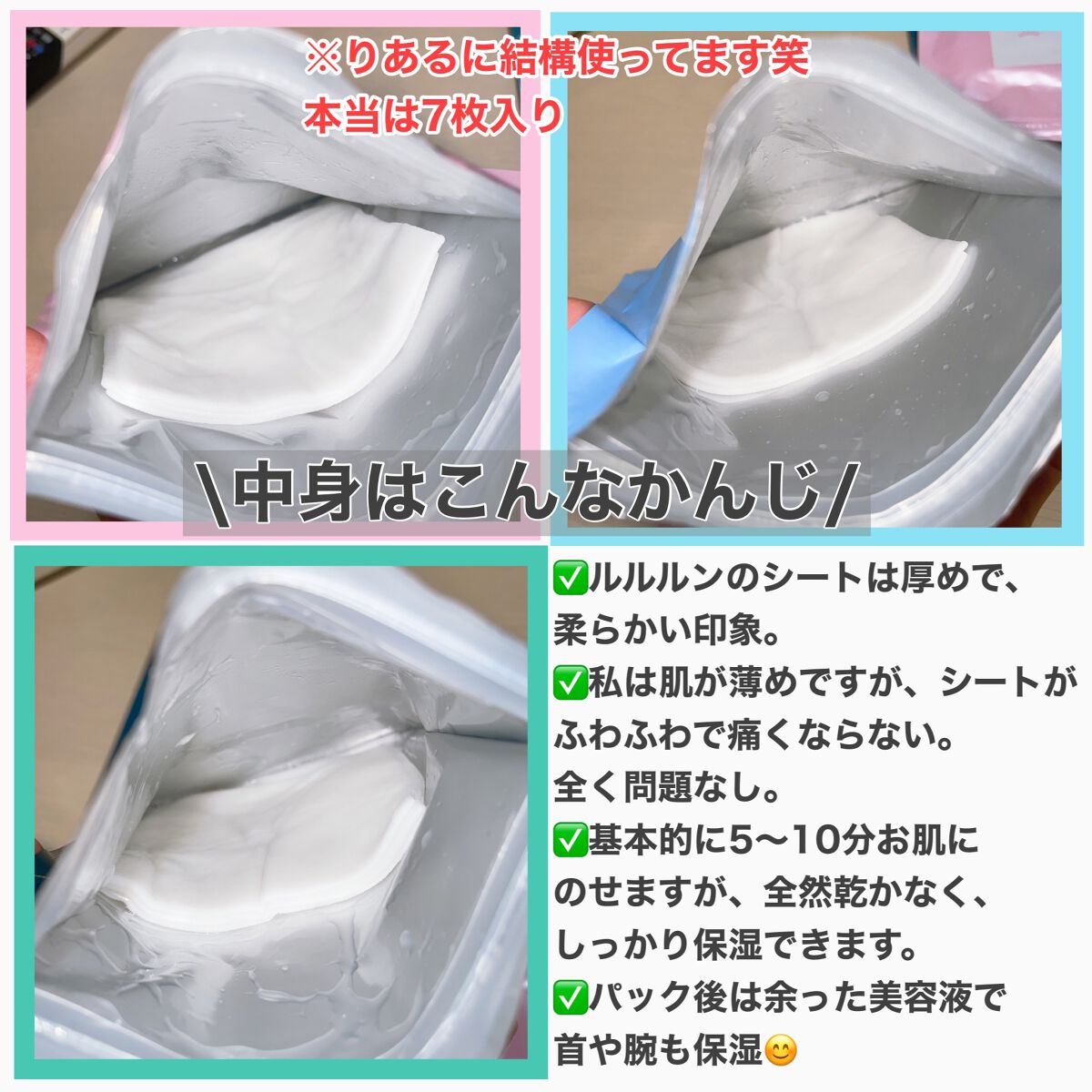 ルルルンプレシャス GREEN(バランス)【旧】/ルルルン/シートマスク・パックを使ったクチコミ(3枚目)