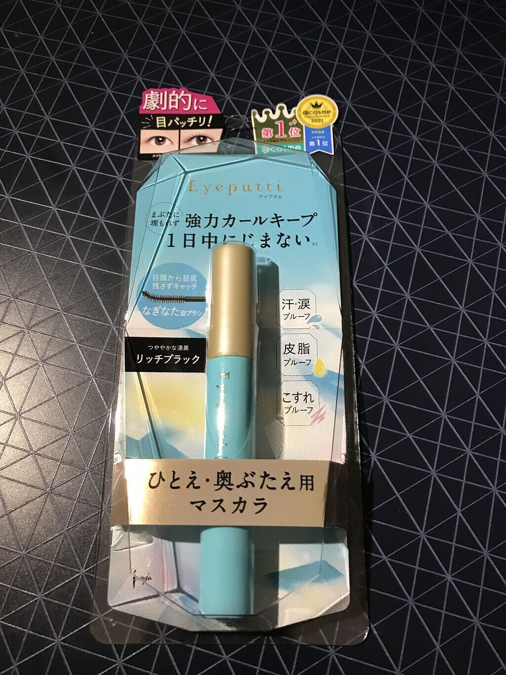 ひとえ・奥ぶたえ用マスカラ/アイプチ®/マスカラを使ったクチコミ（1枚目）