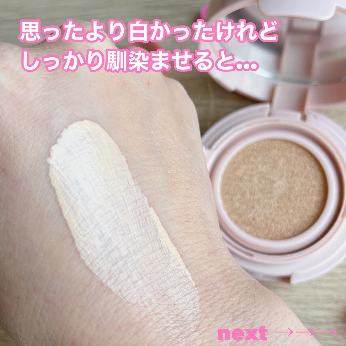 アンドバイロムアンド メロウマットクッション/&nd by rom&nd/クッションファンデーションを使ったクチコミ(7枚目)