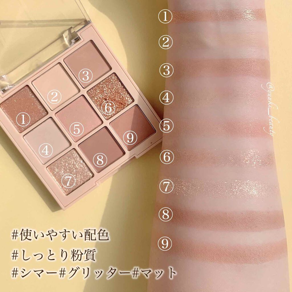 シャドウパレット/dasique/アイシャドウパレットを使ったクチコミ(2枚目)