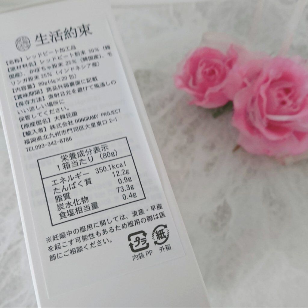 気分転換S/Qoo10/健康サプリメントを使ったクチコミ（2枚目）