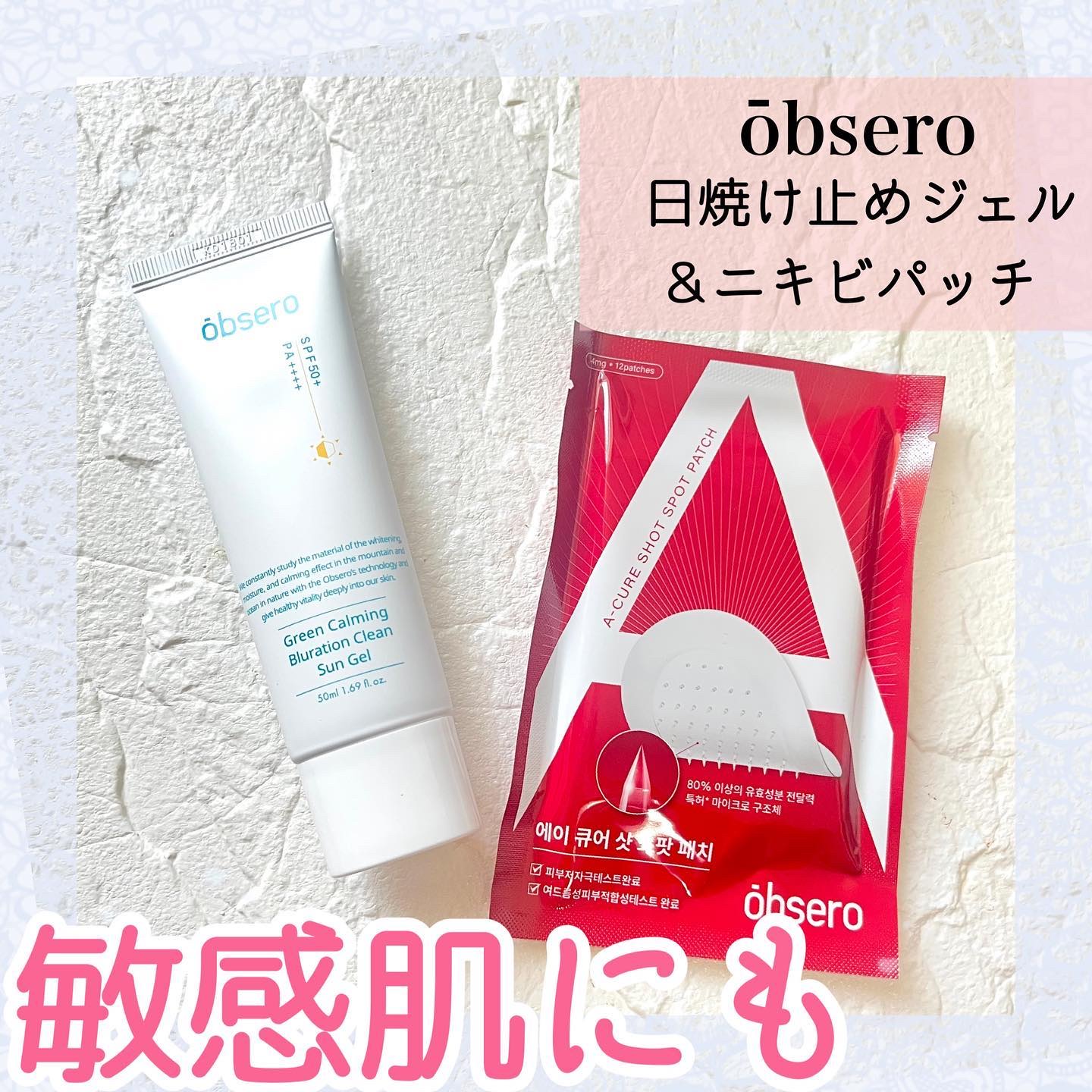 グリーンカーミングブルーレーションクリーンサンジェル/obsero/日焼け止めジェルを使ったクチコミ（1枚目）