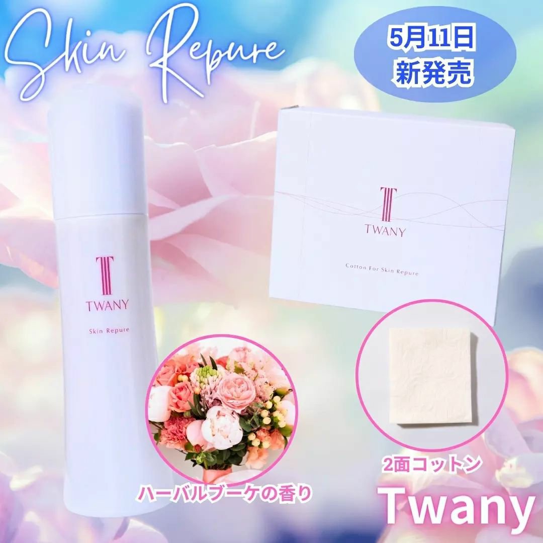 トワニー スキンリピュア (レフィル) 180ml/TWANY/拭き取り化粧水を使ったクチコミ（1枚目）