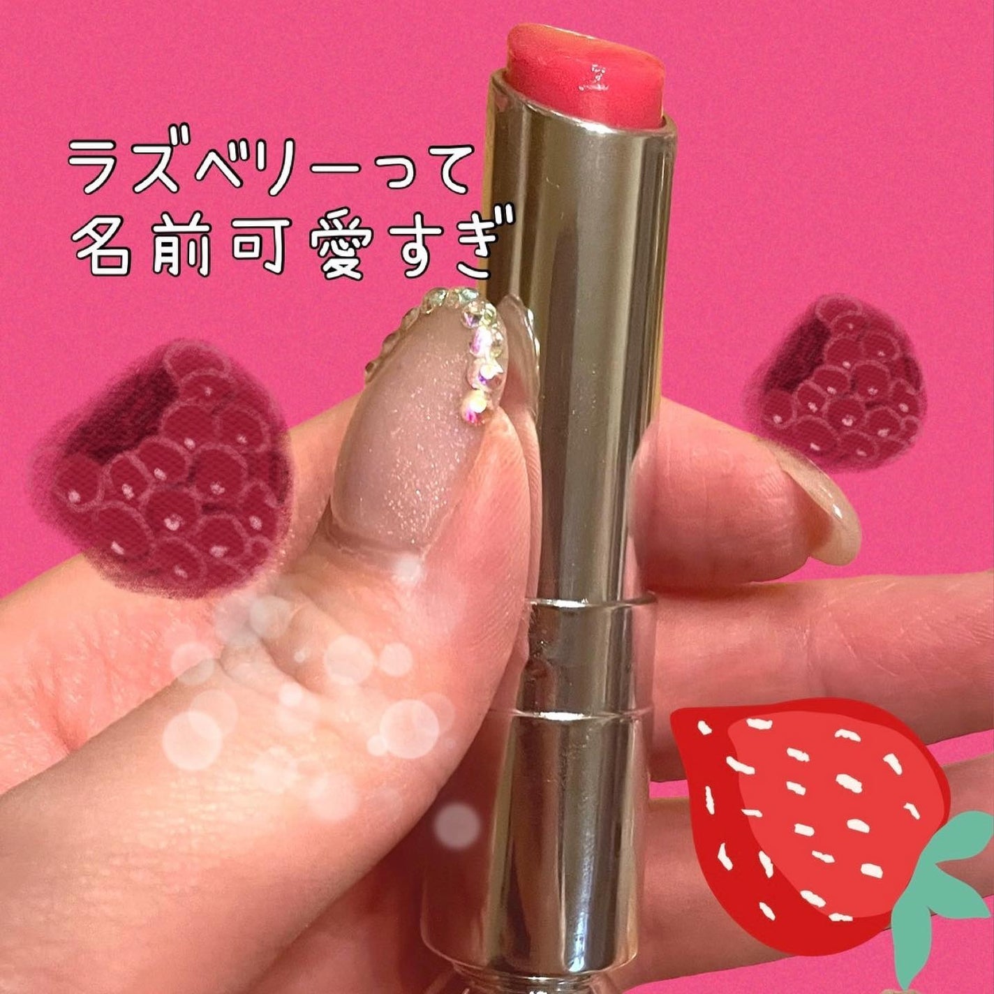 ディオール アディクト リップ グロウ/Dior/リップバームを使ったクチコミ(3枚目)