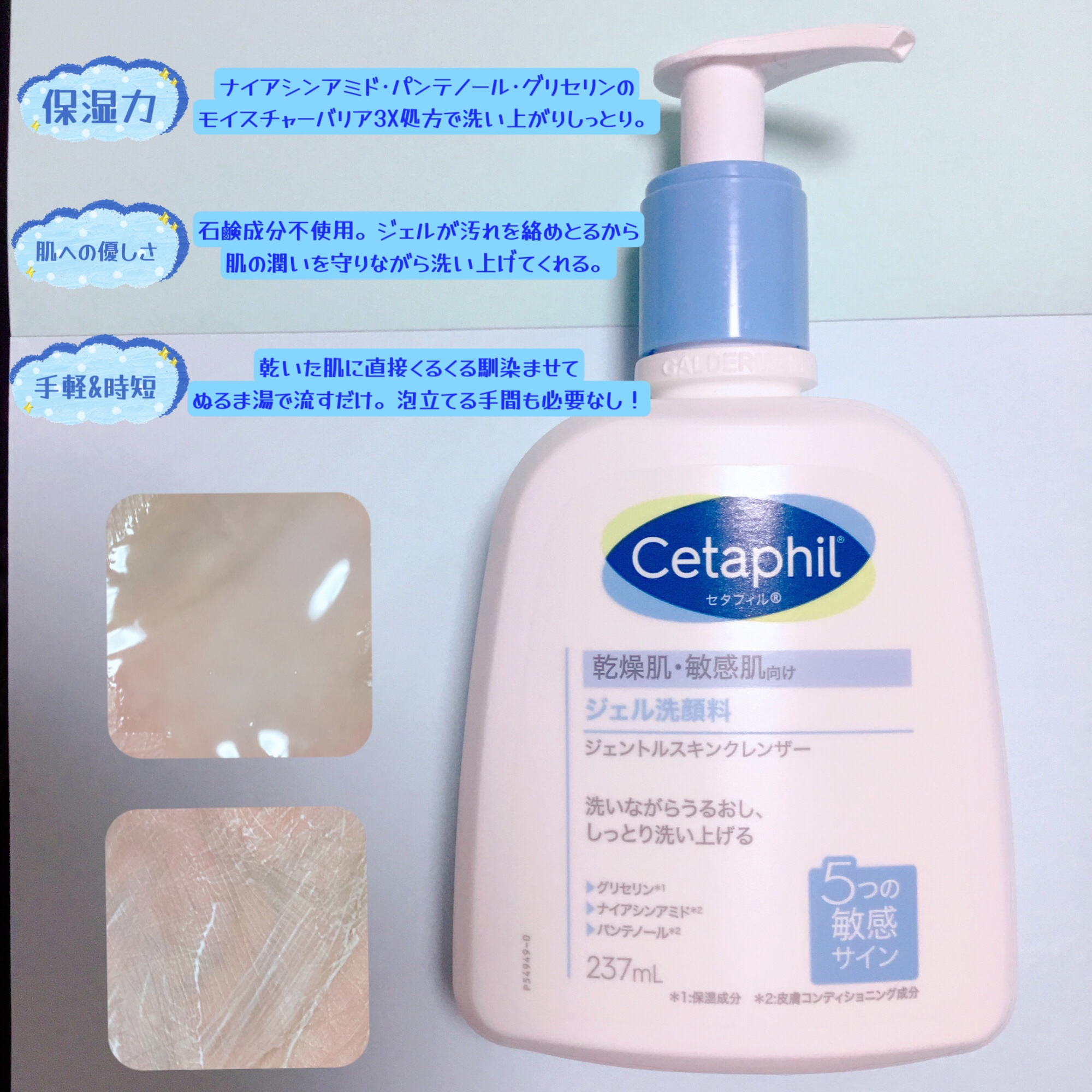 ジェントルスキンクレンザー/セタフィル/その他洗顔料を使ったクチコミ（2枚目）