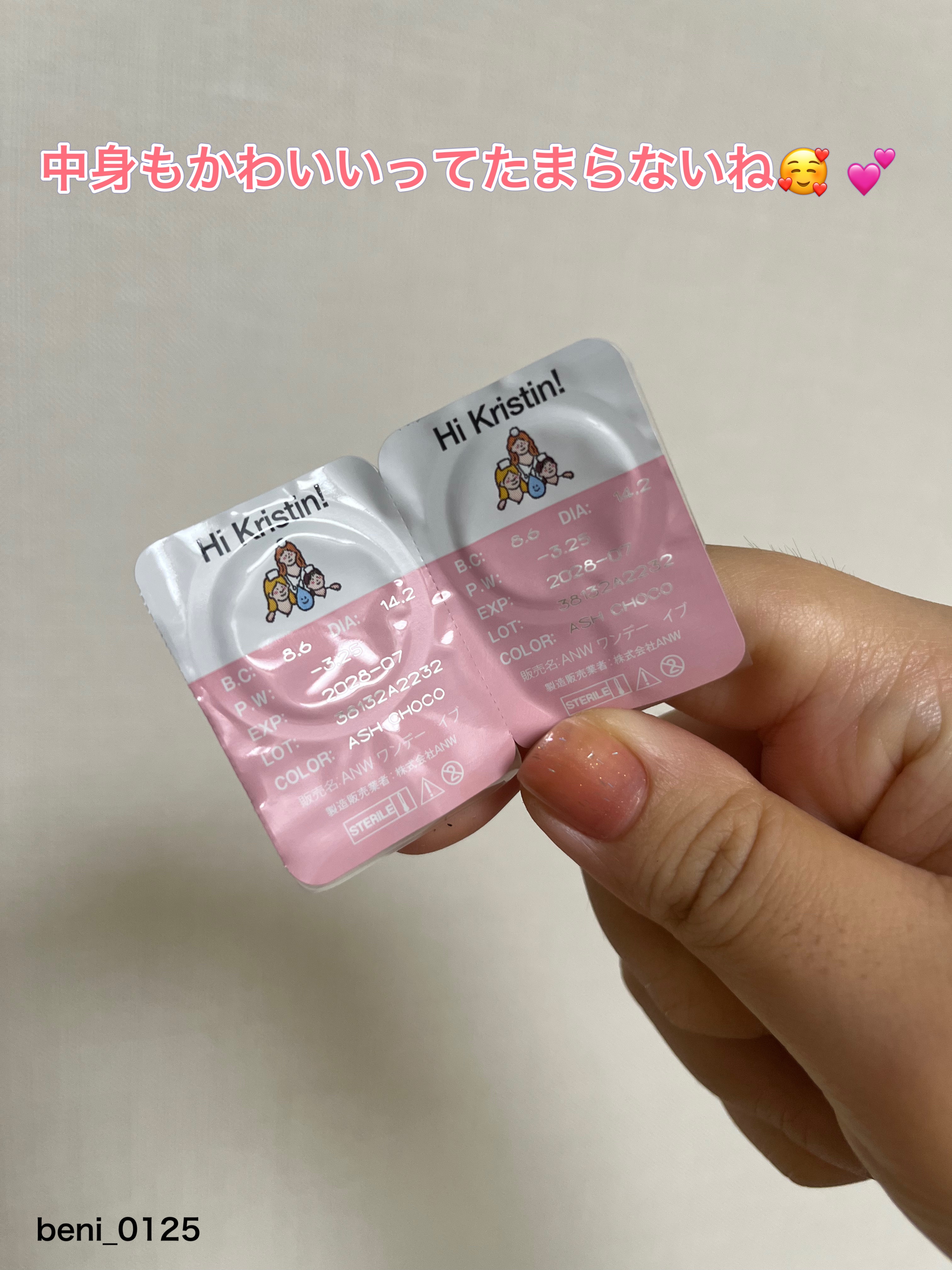 Sugar High Kristin / アッシュチョコ/Hapa kristin/カラーコンタクトレンズを使ったクチコミ（2枚目）