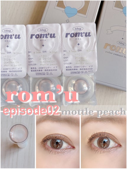 rom’u(ロミュ) 1day episode01/rom'u/ワンデー(1DAY)カラコンを使ったクチコミ(7枚目)