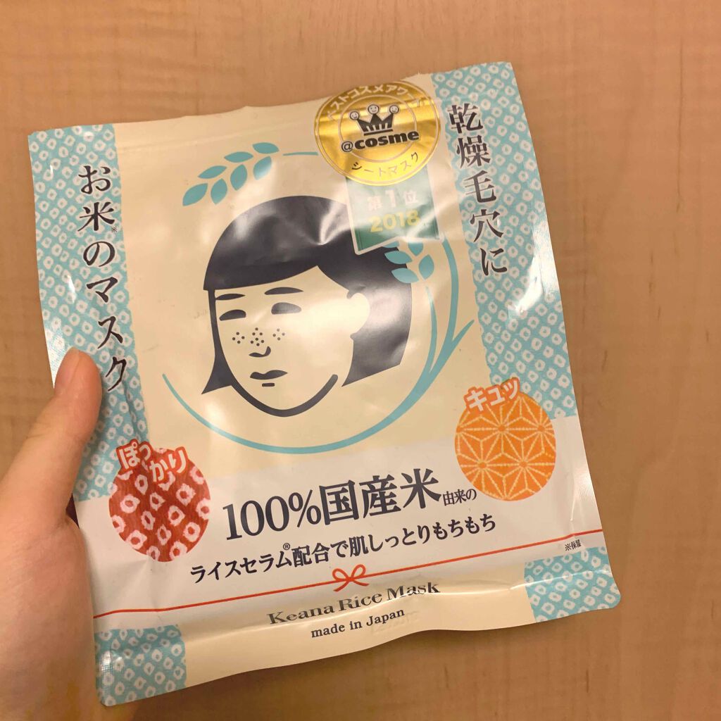 お米のマスク/毛穴撫子/シートマスク・パックを使ったクチコミ(1枚目)