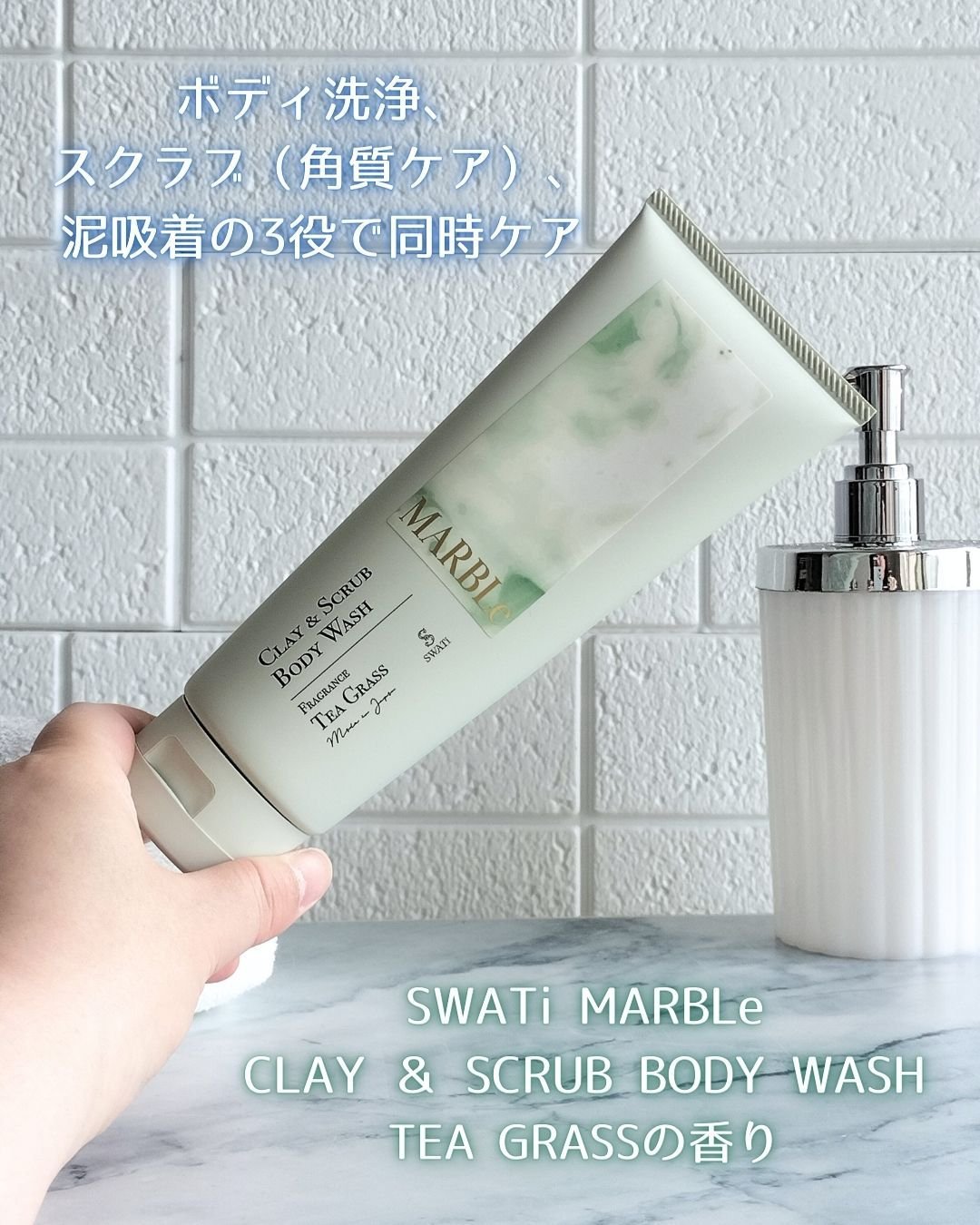 RAW BODY CREAM/SWATi MARBLe/ボディクリームを使ったクチコミ（2枚目）