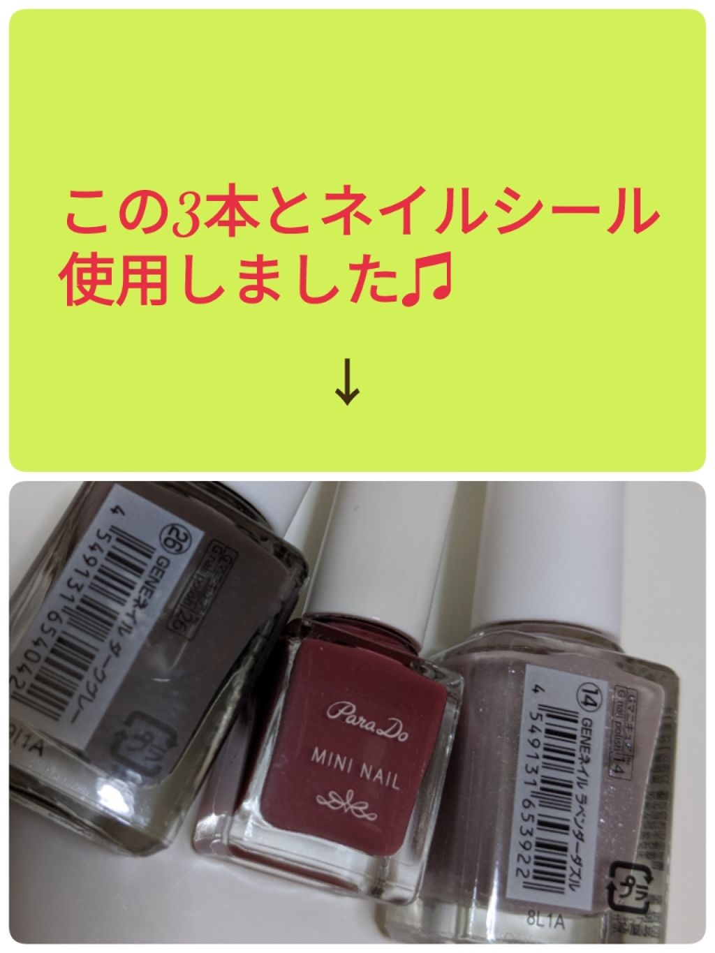 ミニネイル/パラドゥ/マニキュアを使ったクチコミ(3枚目)