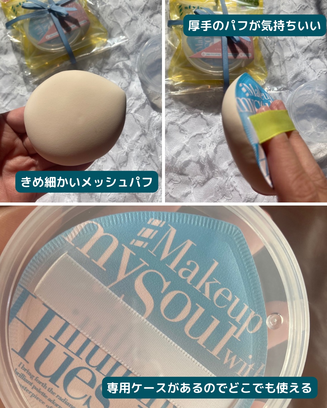 マシュマロパフ/シャープスタイル/パフ・スポンジを使ったクチコミ（3枚目）