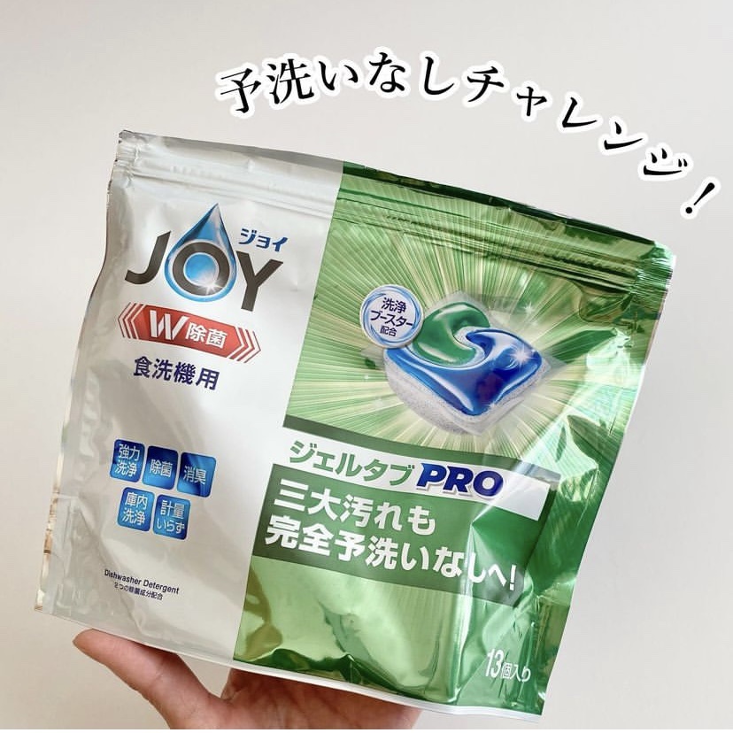 ジョイ ジェルタブPRO/JOY/その他を使ったクチコミ（1枚目）