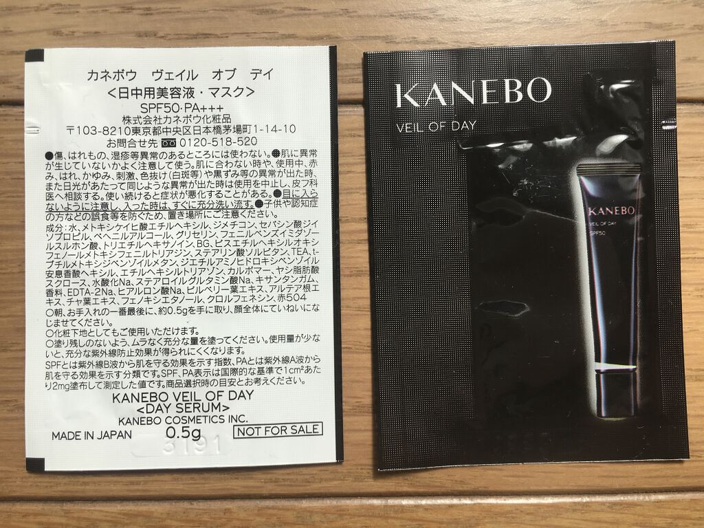 ヴェイル オブ デイ/KANEBO/日焼け止めローションを使ったクチコミ（2枚目）