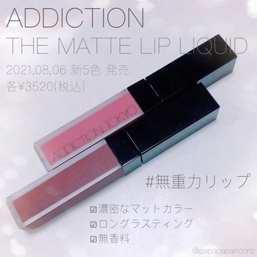 アディクション ザ マット リップ リキッド 018 Devious Red/ADDICTION/口紅を使ったクチコミ（1枚目）