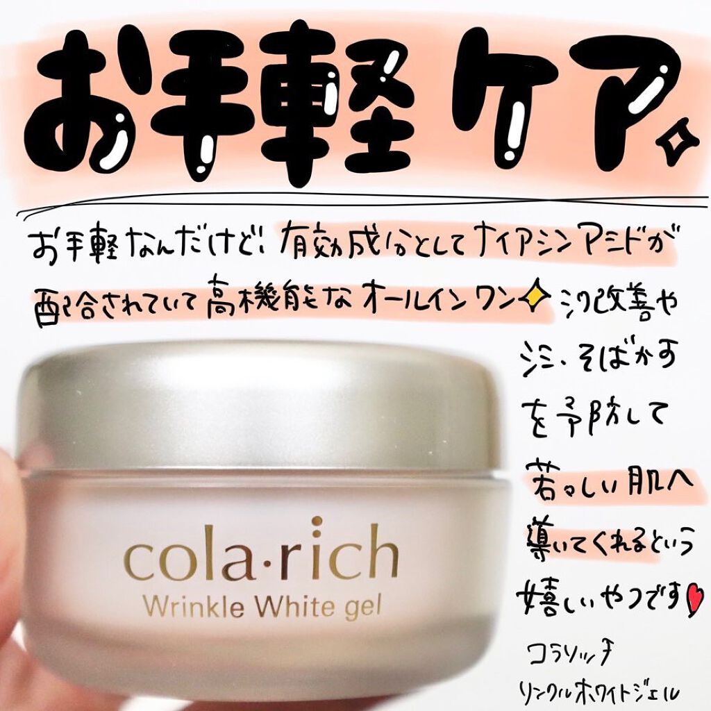 EX ブライトニングリフトジェル/コラリッチ/オールインワン化粧品を使ったクチコミ(1枚目)