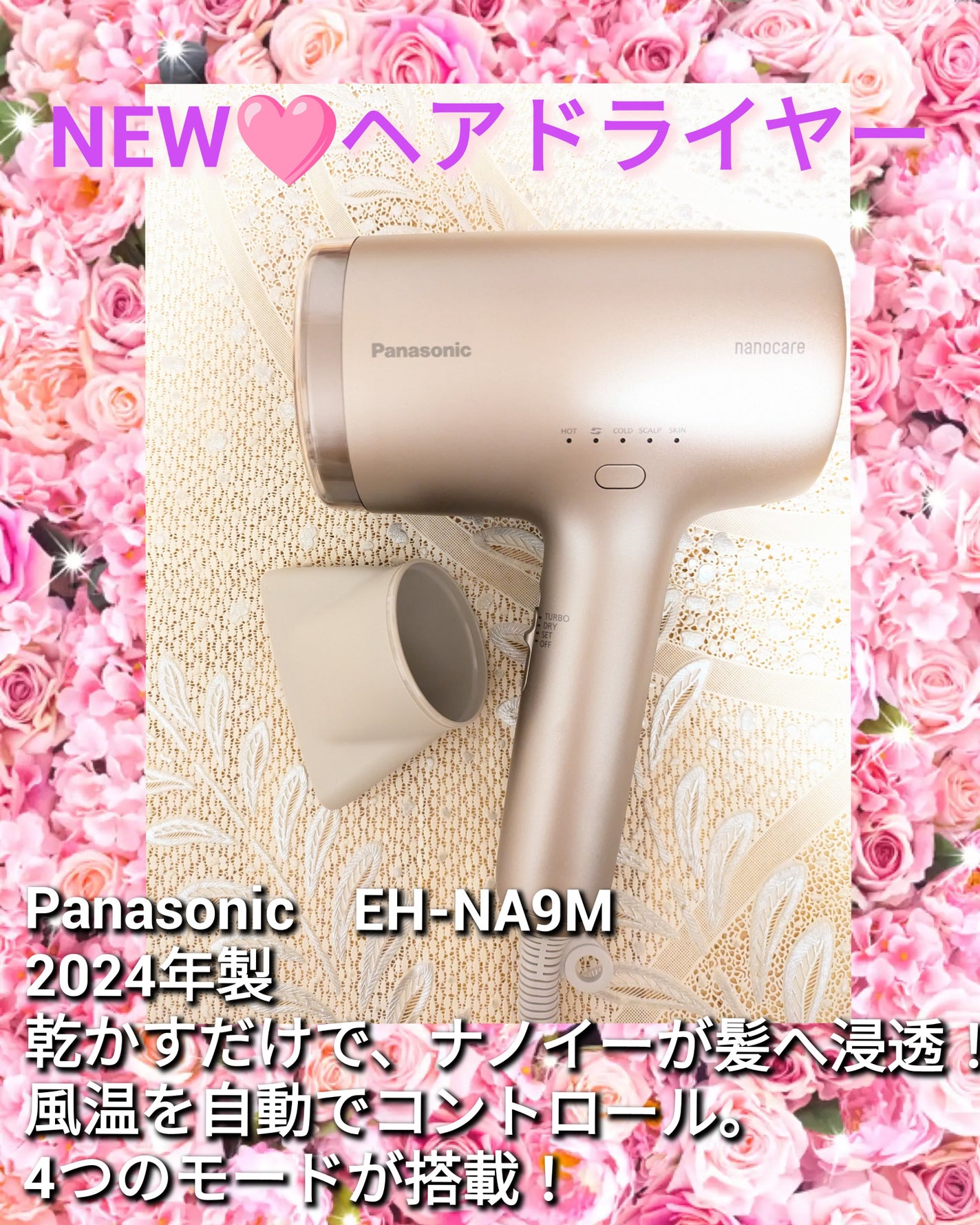 ヘアードライヤー ナノケア EH-NA9M|Panasonicの使い方を徹底 ヘアードライヤー ナノケア EH-NA9M|Panasonicの使い方を徹底
