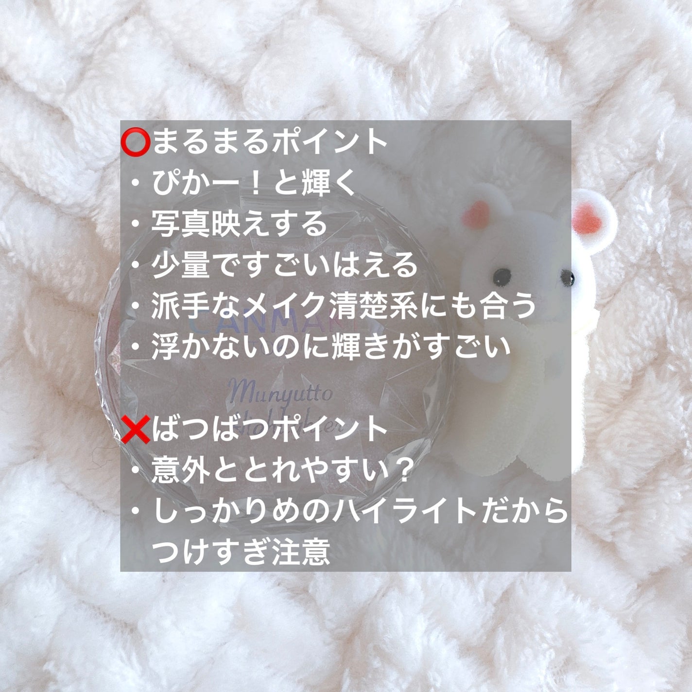 むにゅっとハイライター/キャンメイク/クリームハイライトを使ったクチコミ(2枚目)