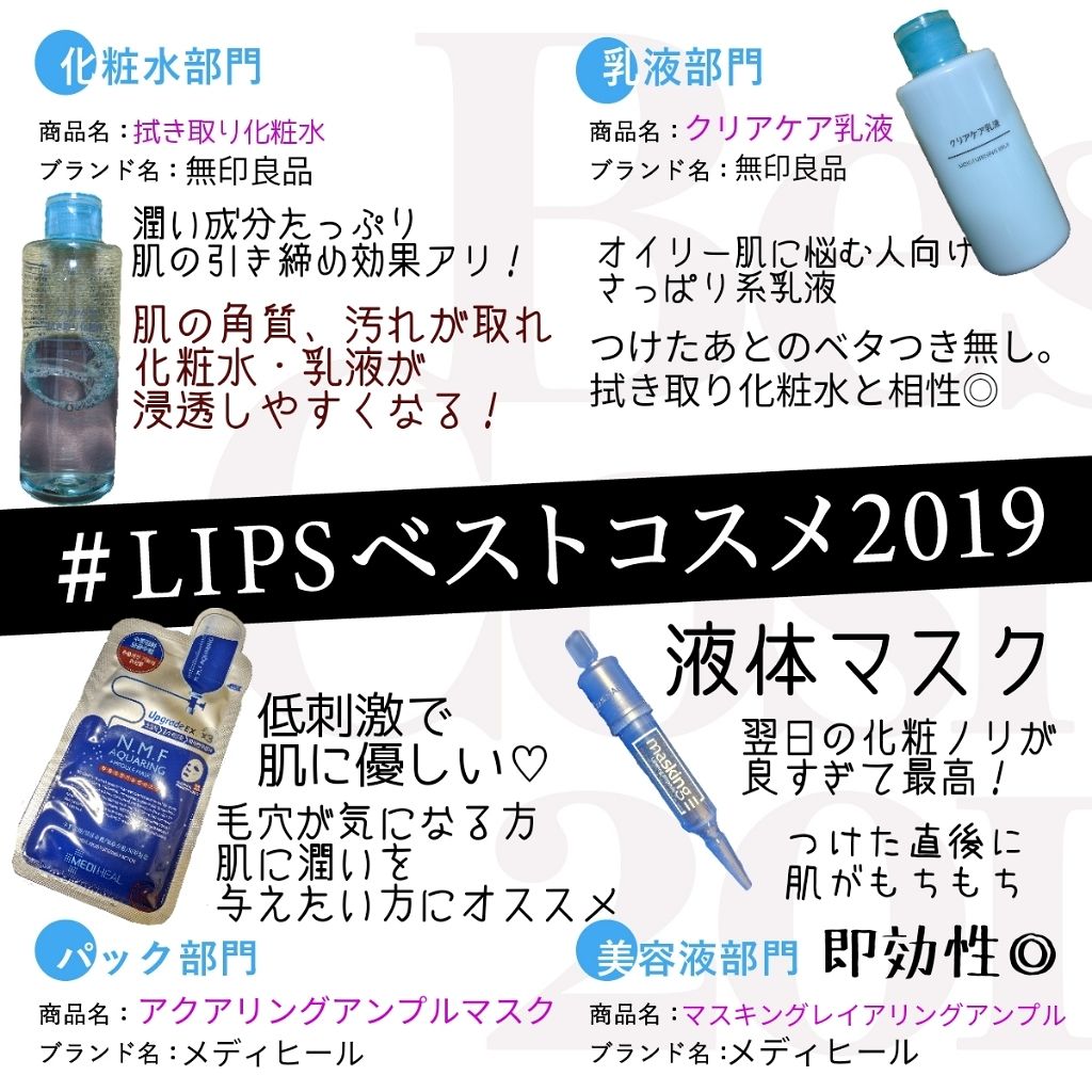 マスキング レイアリング アンプル /MEDIHEAL/美容液を使ったクチコミ（1枚目）