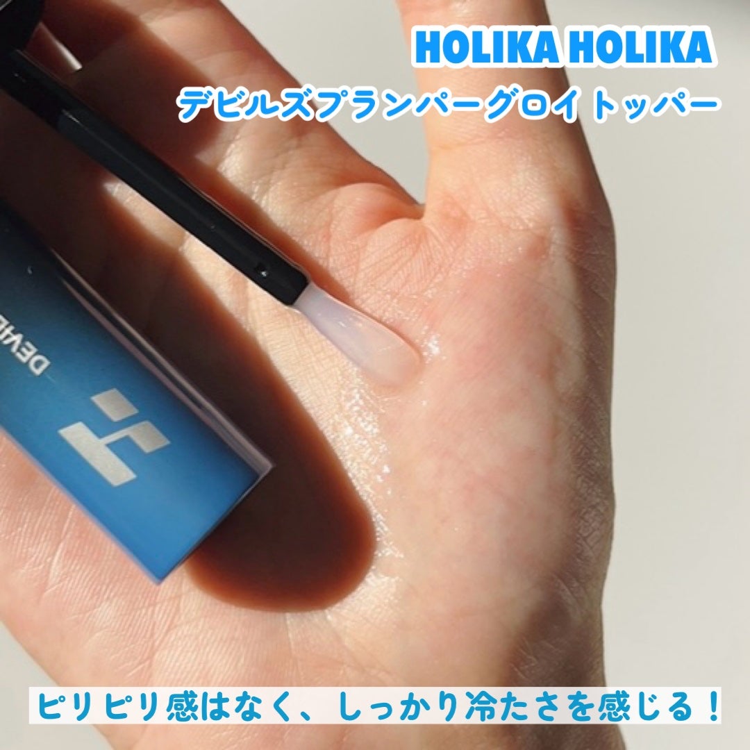 デビルズプランパー/HOLIKA HOLIKA/リッププランパーを使ったクチコミ(3枚目)