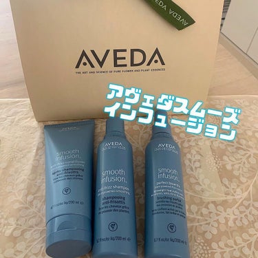 スムーズ インフュージョン シャンプー AF/コンディショナー AF コンディショナー/AVEDA/シャンプー・コンディショナーを使ったクチコミ（1枚目）