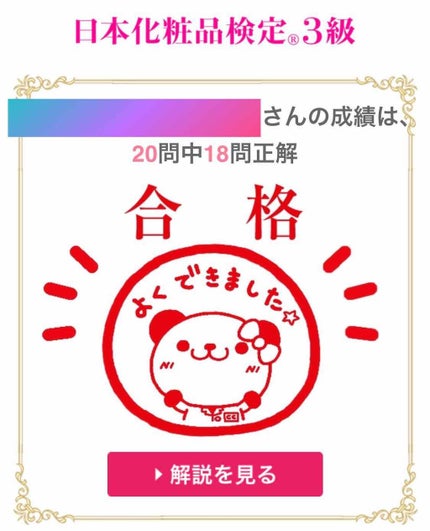 を使ったクチコミ(1枚目)