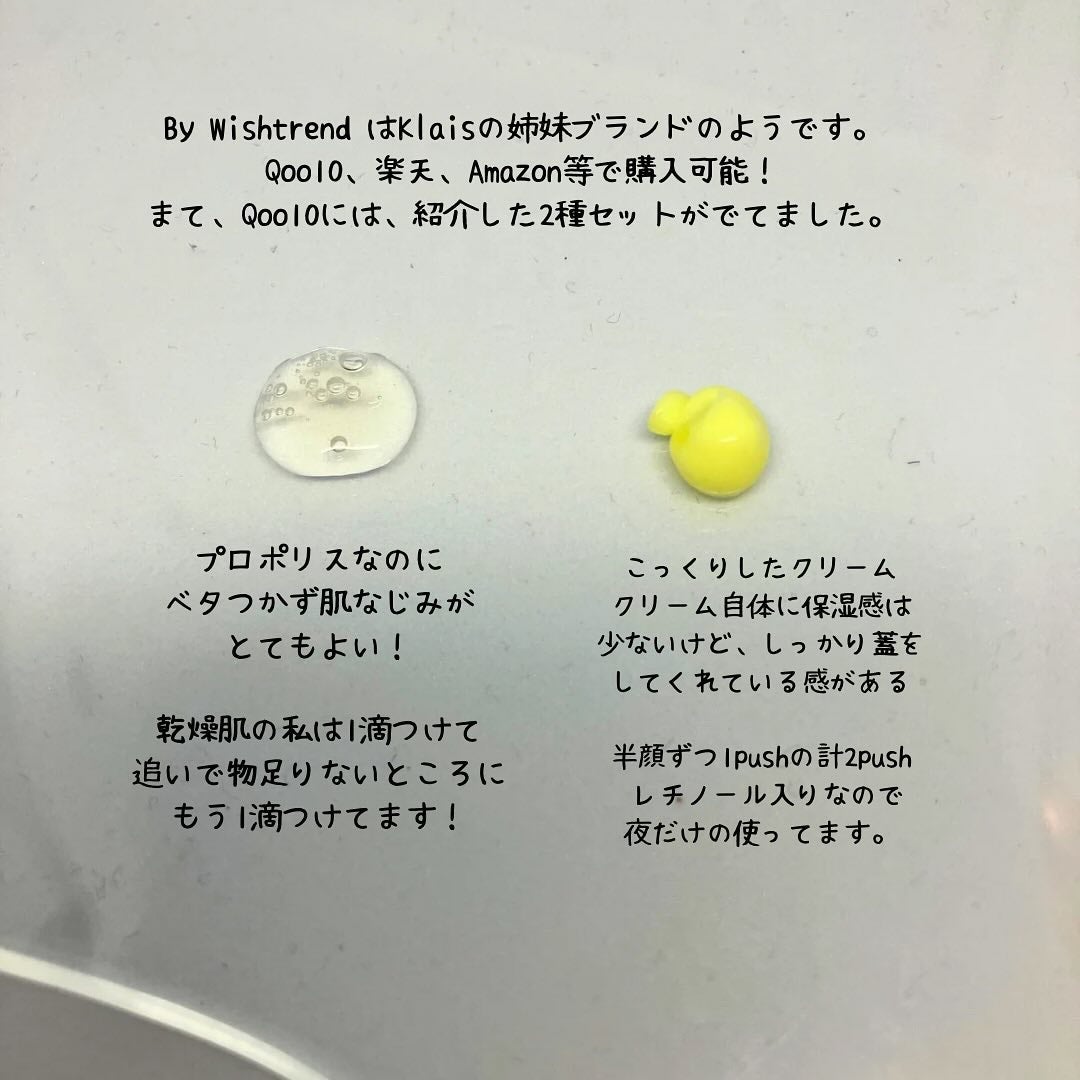 ビタミンA-mazingバクチオールナイトクリーム/By Wishtrend/フェイスクリームを使ったクチコミ(4枚目)