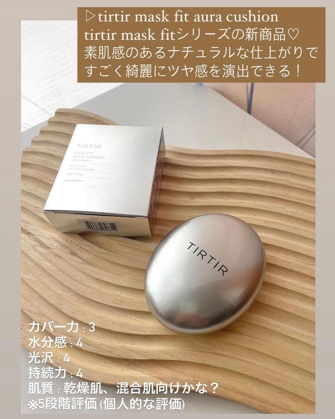 マスクフィット メイクアップフィクサー/TIRTIR(ティルティル)/フィックスミストを使ったクチコミ（2枚目）