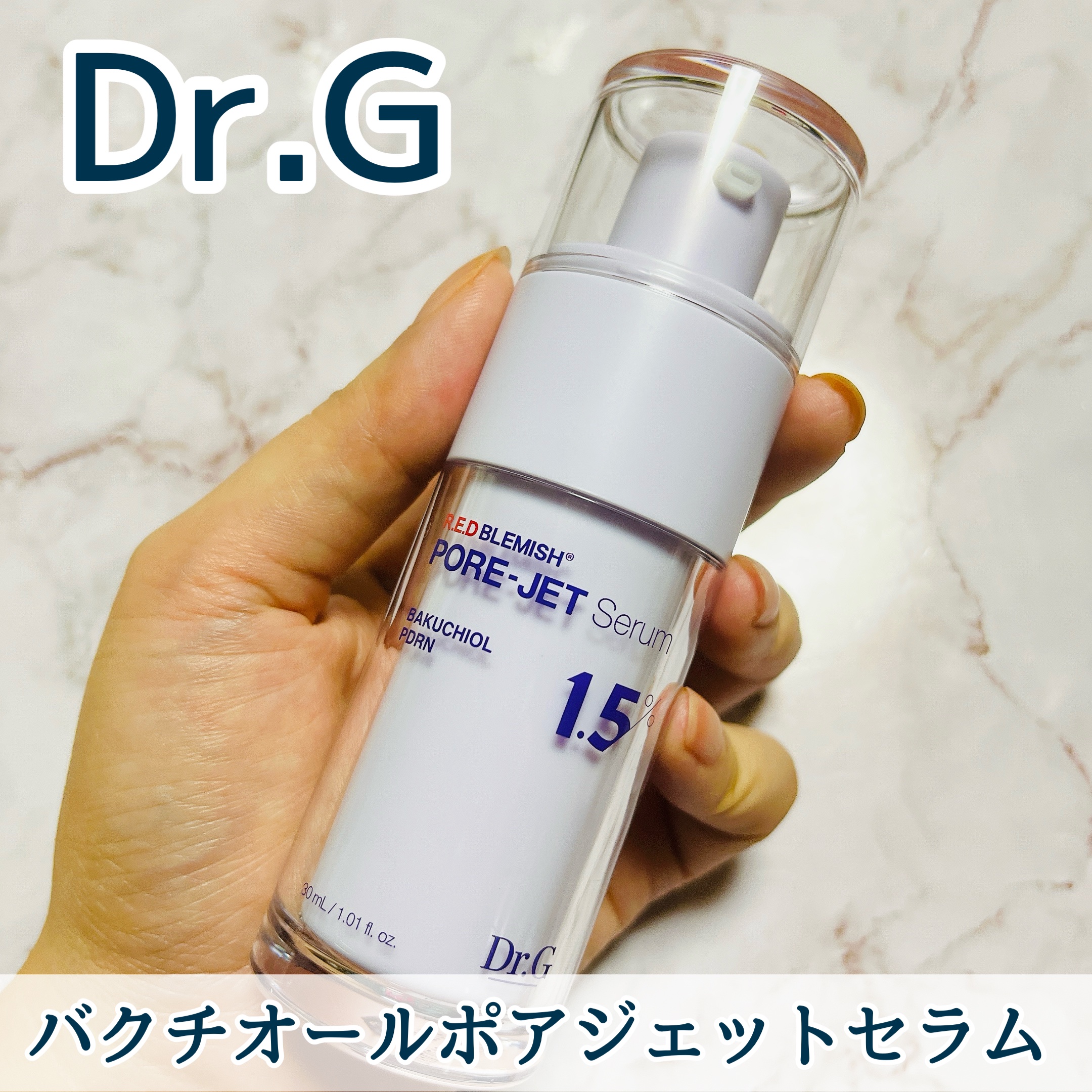 ☑︎Dr.G
バクチオールポアジェットセラム


日本でも大人気のレッドプレミッシュラインからバクチオールを配合した商品が新しく登場✨

まるで乳液のようなとろりとしたみずみずしいテクスチャーで、軽い使い心地。
伸びもよく全顔なら２プッシュ