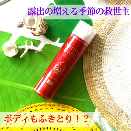 ネイチャーコンク 薬用クリアローション/ネイチャーコンク/拭き取り化粧水を使ったクチコミ(1枚目)