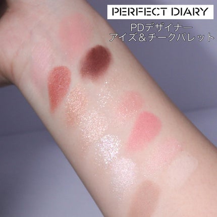 デザイナーアイズ&チークパレット/PERFECT DIARY/アイシャドウパレットを使ったクチコミ(3枚目)