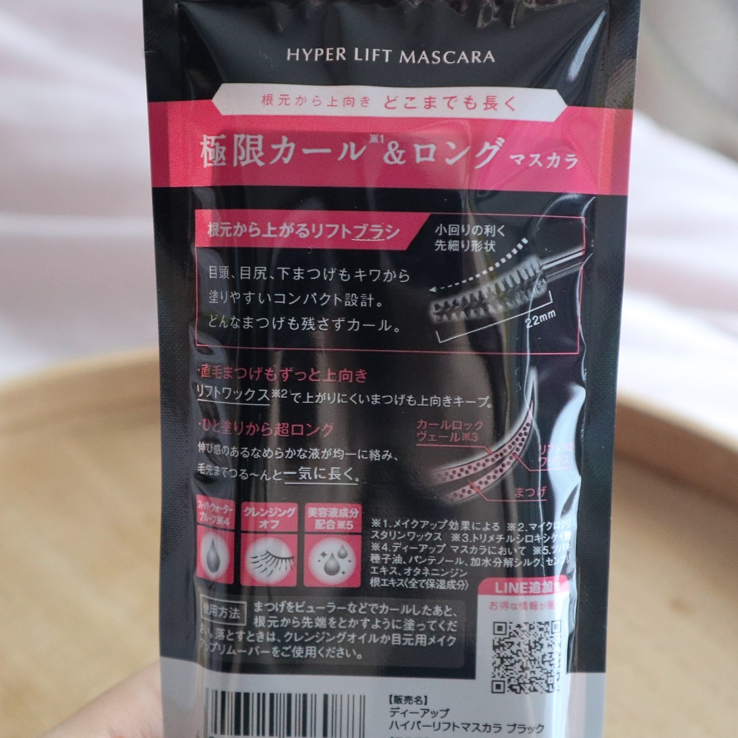 ハイパーリフトマスカラ/D-UP/マスカラを使ったクチコミ（3枚目）